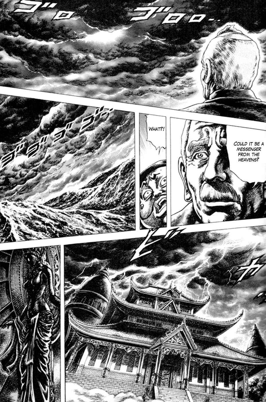 Page 4 Chapter 216 Fist of the Blue Sky