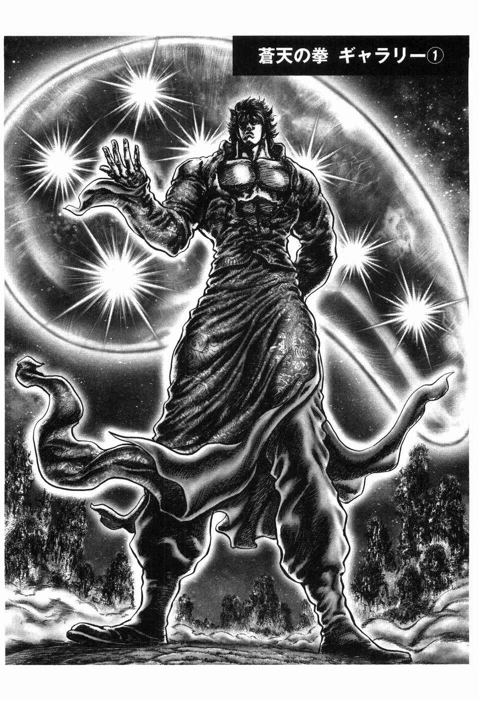 Page 19 Chapter 260 Fist of the Blue Sky