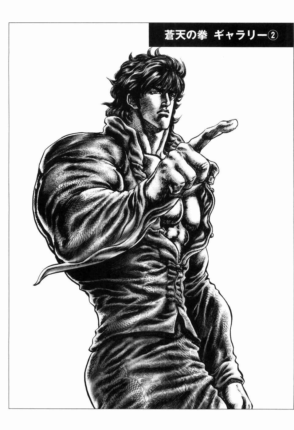 Page 20 Chapter 260 Fist of the Blue Sky