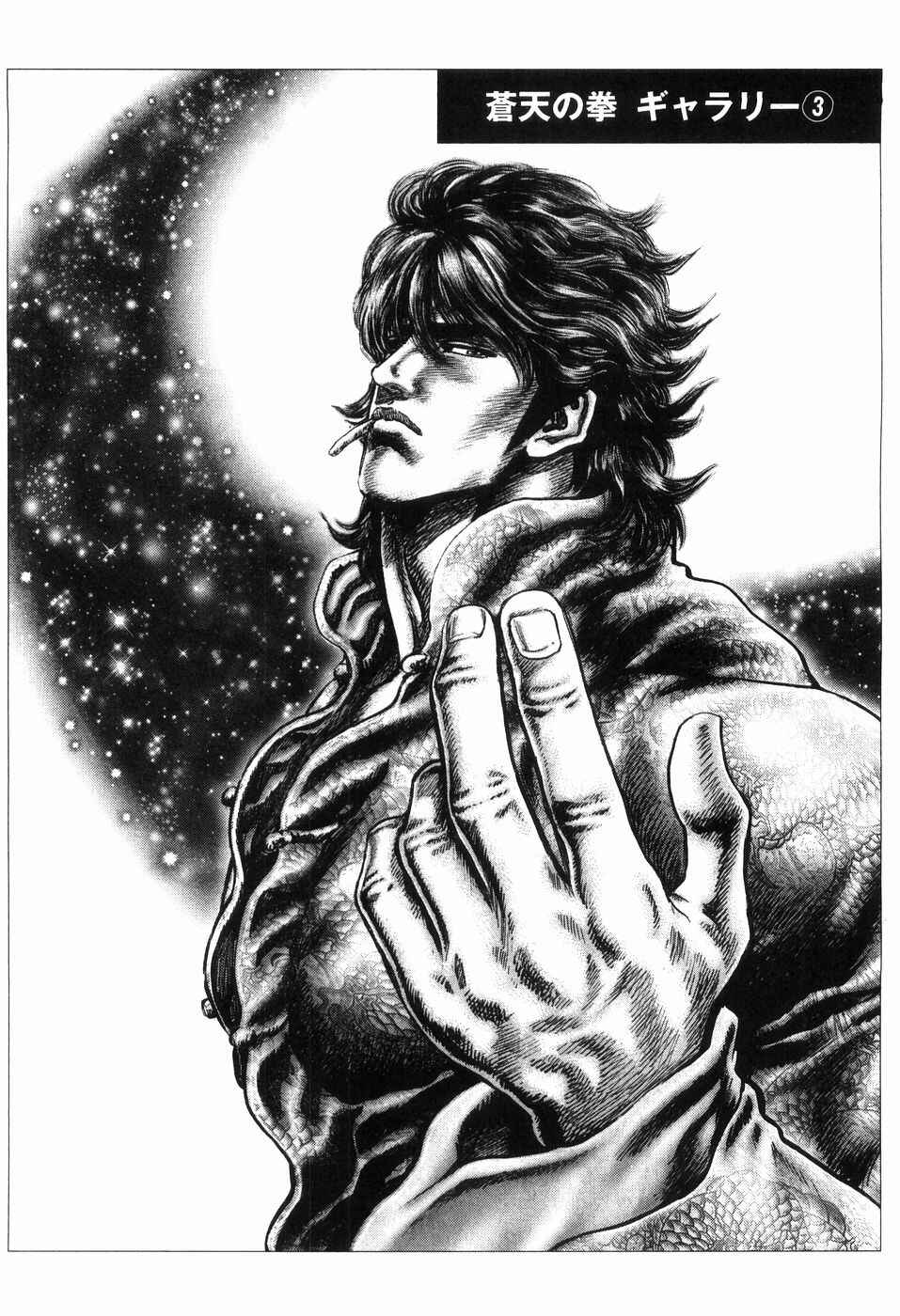 Page 21 Chapter 260 Fist of the Blue Sky