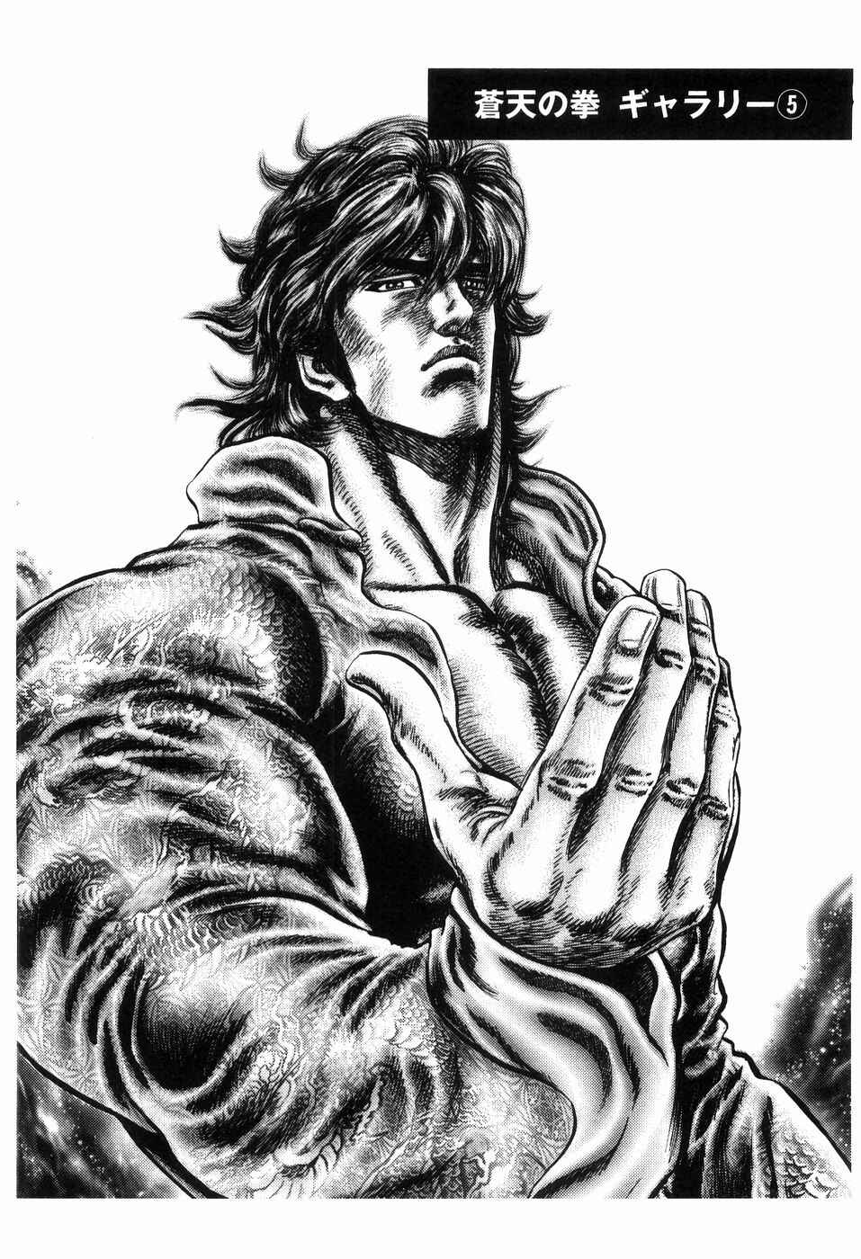 Page 23 Chapter 260 Fist of the Blue Sky