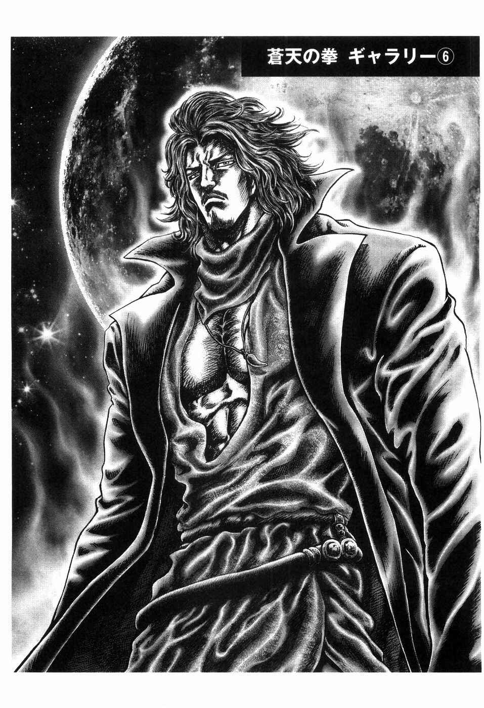 Page 24 Chapter 260 Fist of the Blue Sky