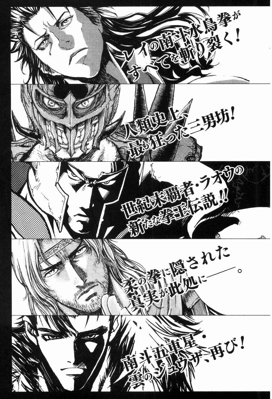 Page 26 Chapter 260 Fist of the Blue Sky