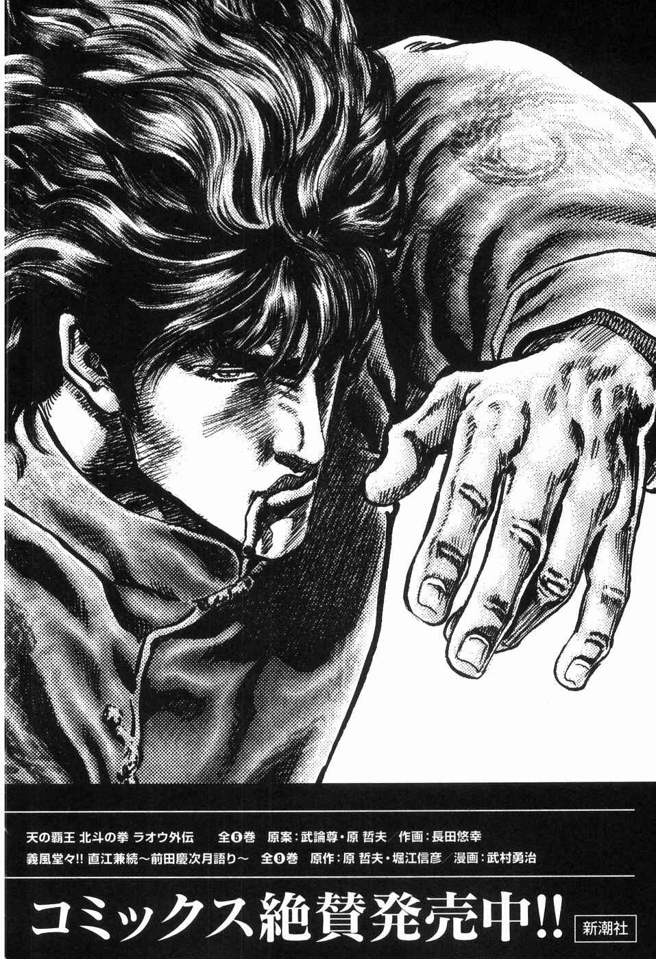Page 27 Chapter 260 Fist of the Blue Sky
