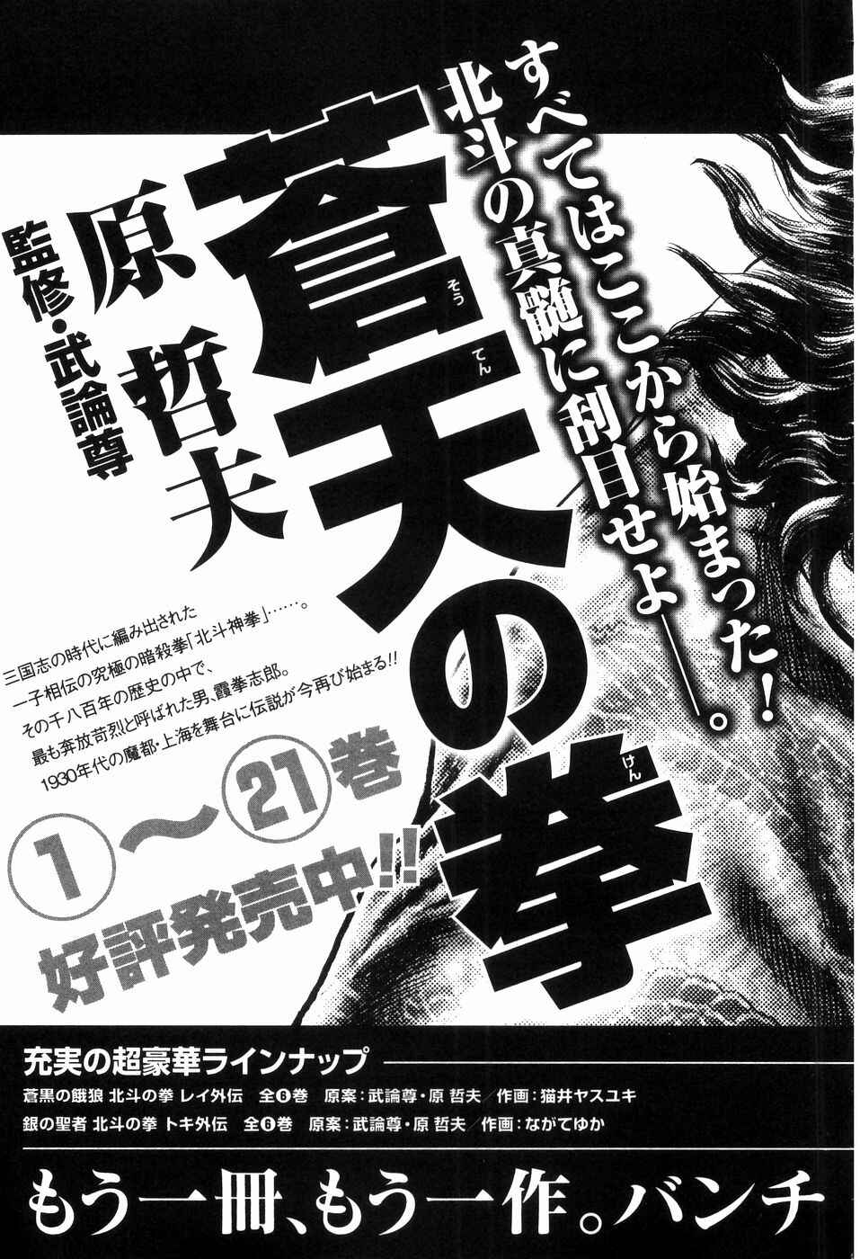 Page 28 Chapter 260 Fist of the Blue Sky