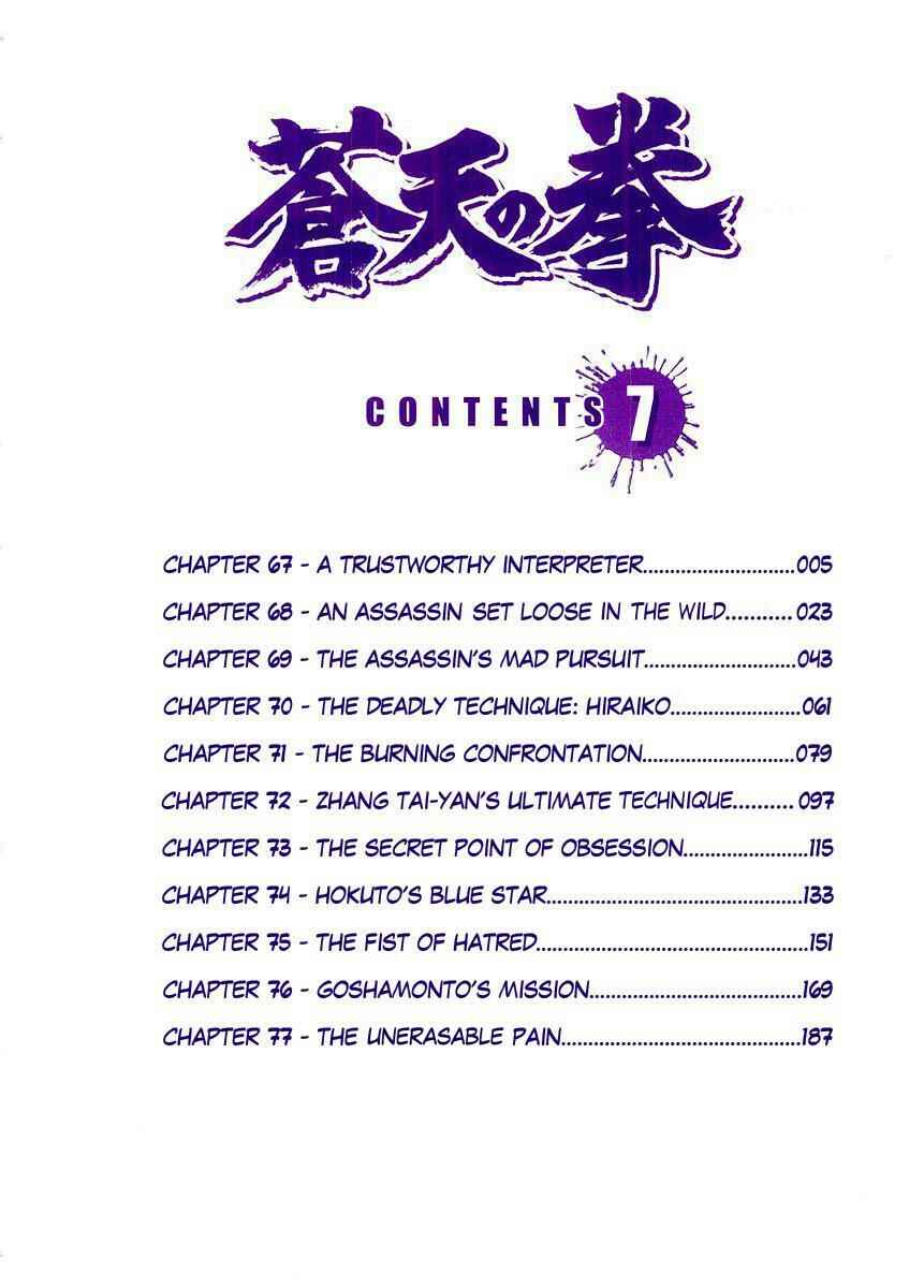 Page 3 Chapter 67 Fist of the Blue Sky