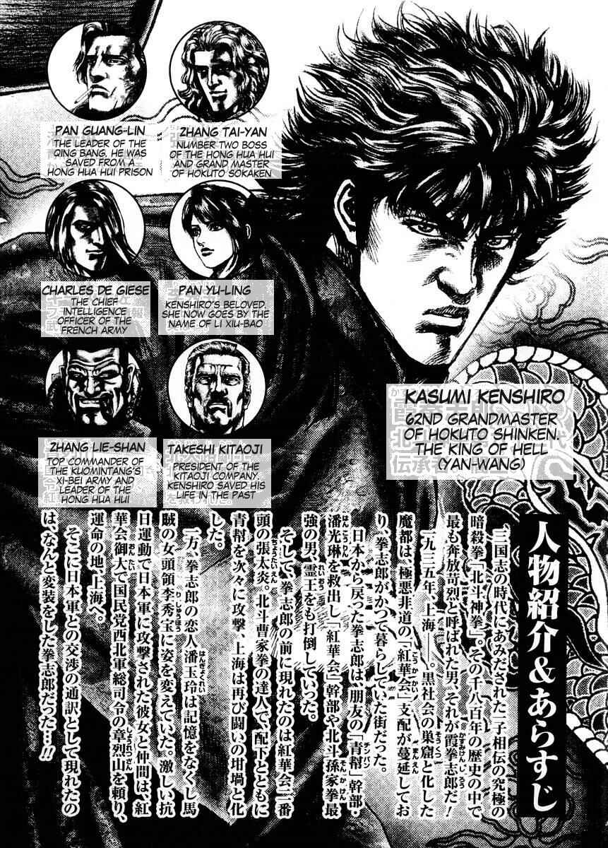 Page 4 Chapter 67 Fist of the Blue Sky