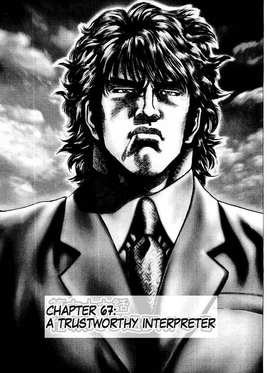 Page 7 Chapter 67 Fist of the Blue Sky