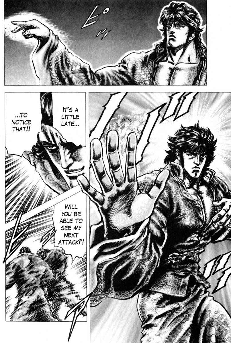 Page 15 Chapter 124 Fist of the Blue Sky