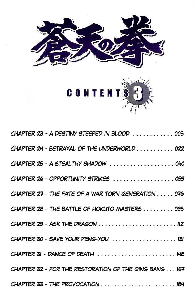 Page 3 Chapter 23 Fist of the Blue Sky