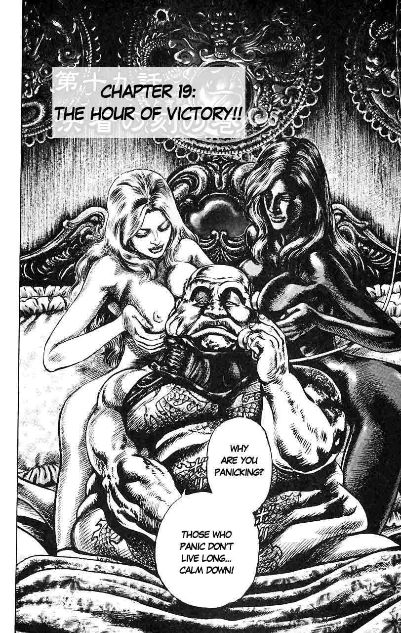 Page 3 Chapter 19 Fist of the Blue Sky