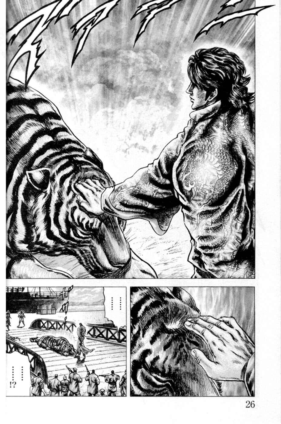Page 11 Chapter 211 Fist of the Blue Sky