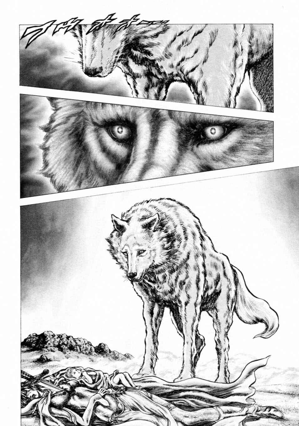 Page 7 Chapter 238 Fist of the Blue Sky