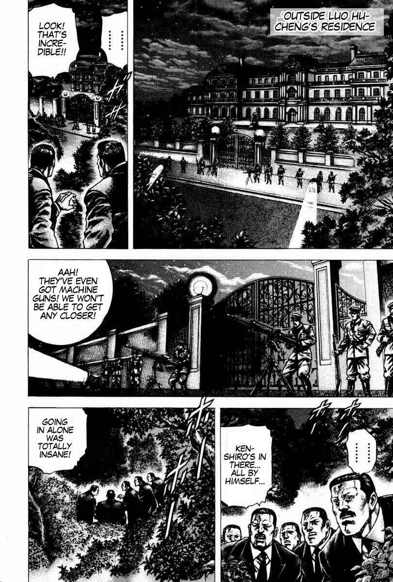 Page 11 Chapter 100 Fist of the Blue Sky