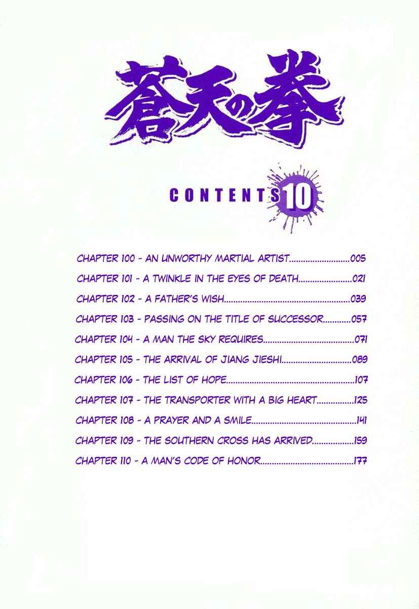 Page 4 Chapter 100 Fist of the Blue Sky