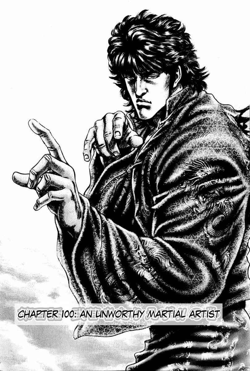 Page 9 Chapter 100 Fist of the Blue Sky