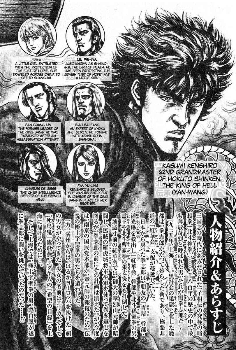 Page 7 Chapter 111 Fist of the Blue Sky