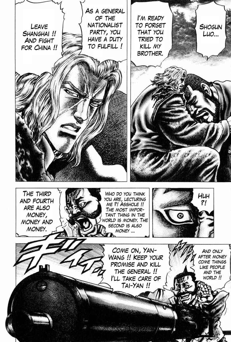 Page 5 Chapter 104 Fist of the Blue Sky