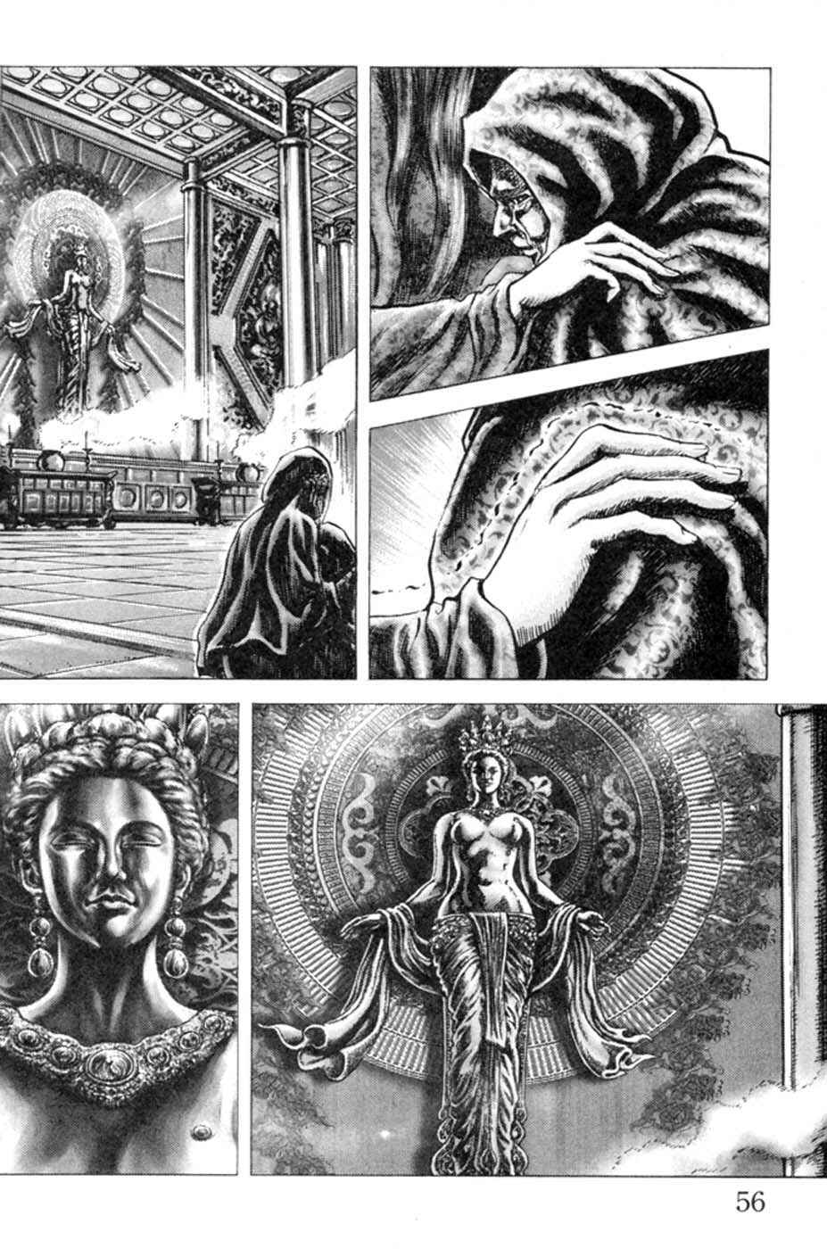 Page 14 Chapter 213 Fist of the Blue Sky