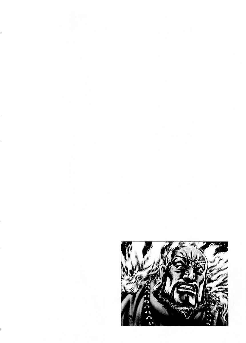 Page 21 Chapter 77 Fist of the Blue Sky
