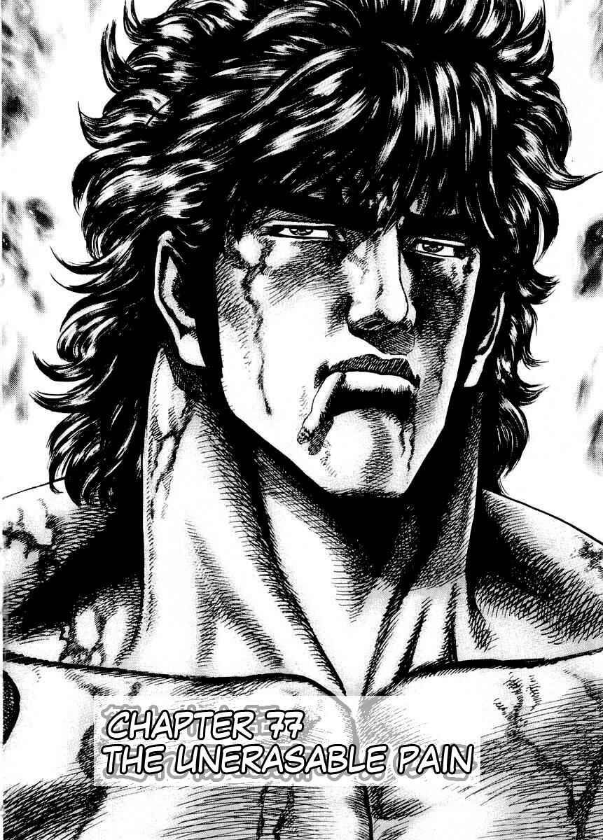 Page 3 Chapter 77 Fist of the Blue Sky