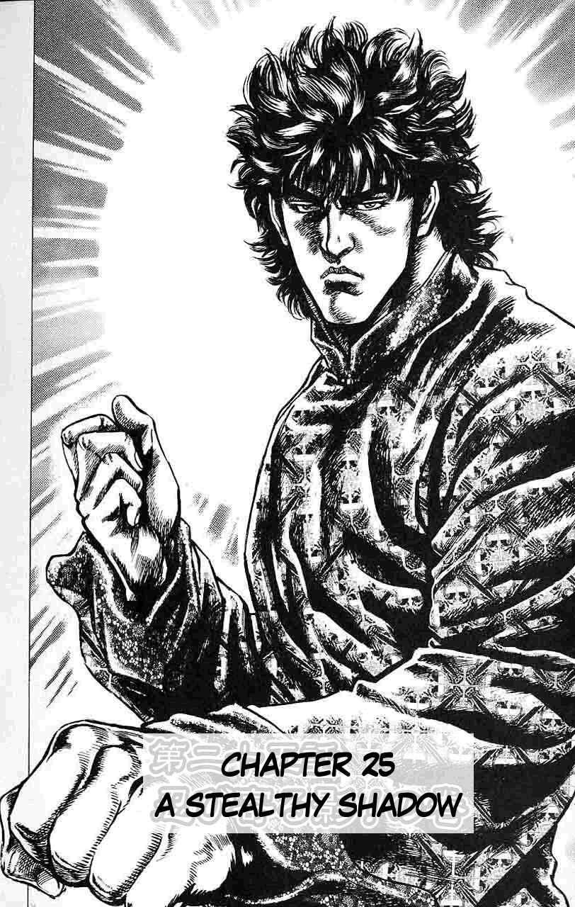 Page 2 Chapter 25 Fist of the Blue Sky