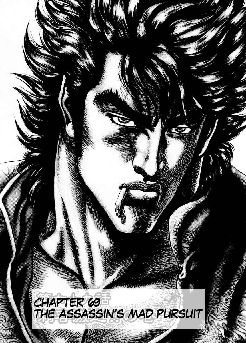 Page 2 Chapter 69 Fist of the Blue Sky