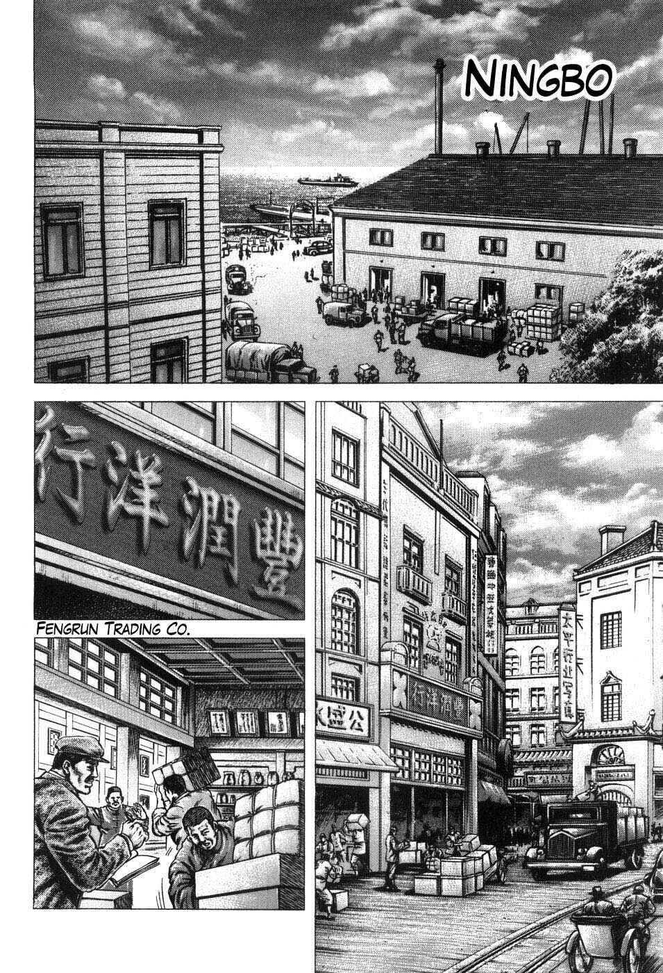 Page 7 Chapter 201 Fist of the Blue Sky