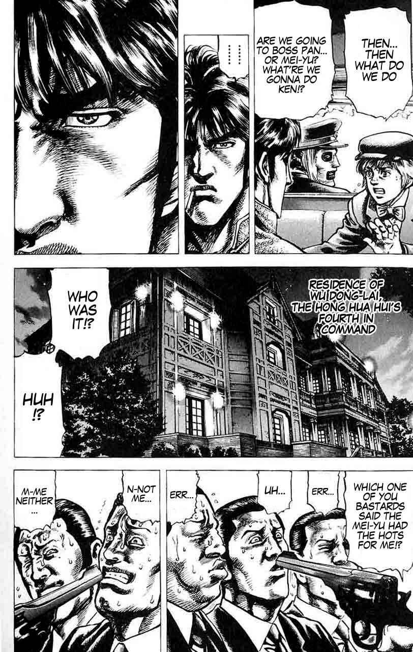 Page 8 Chapter 29 Fist of the Blue Sky