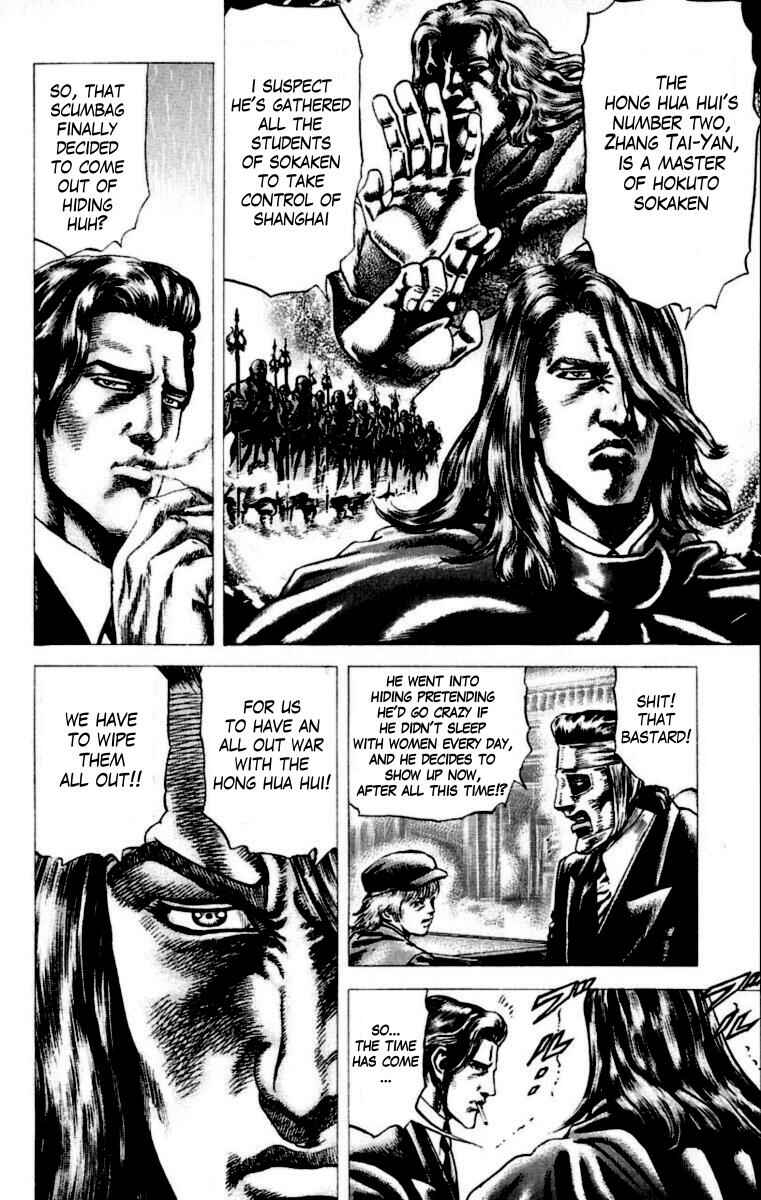 Page 5 Chapter 53 Fist of the Blue Sky