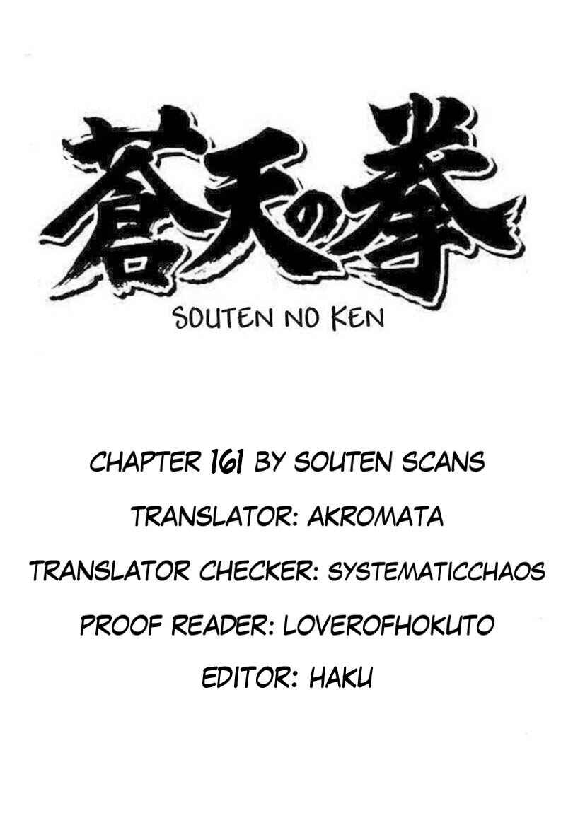Page 17 Chapter 161 Fist of the Blue Sky