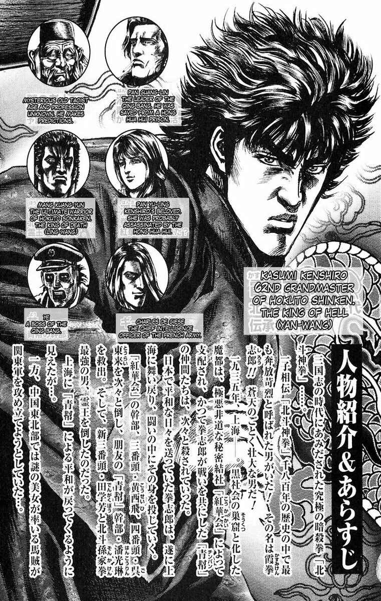 Page 4 Chapter 45 Fist of the Blue Sky