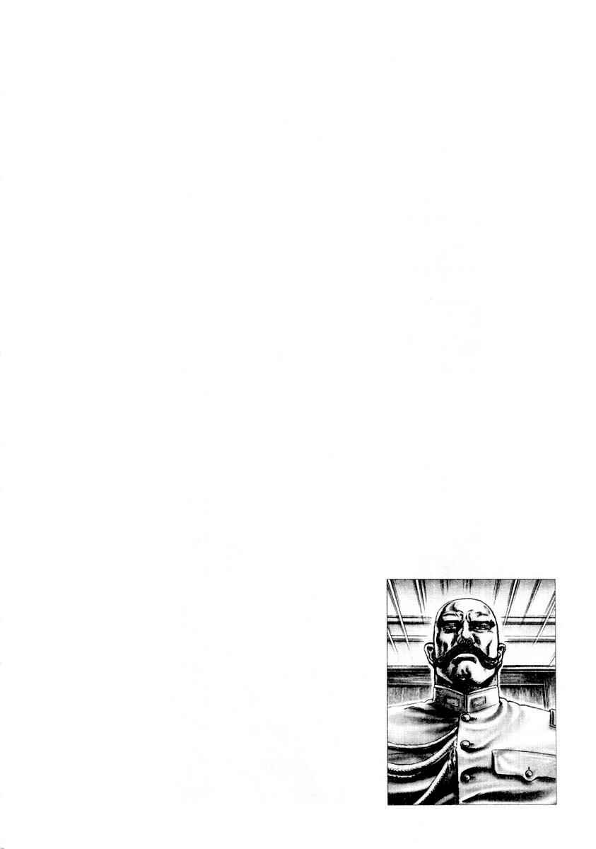 Page 19 Chapter 81 Fist of the Blue Sky