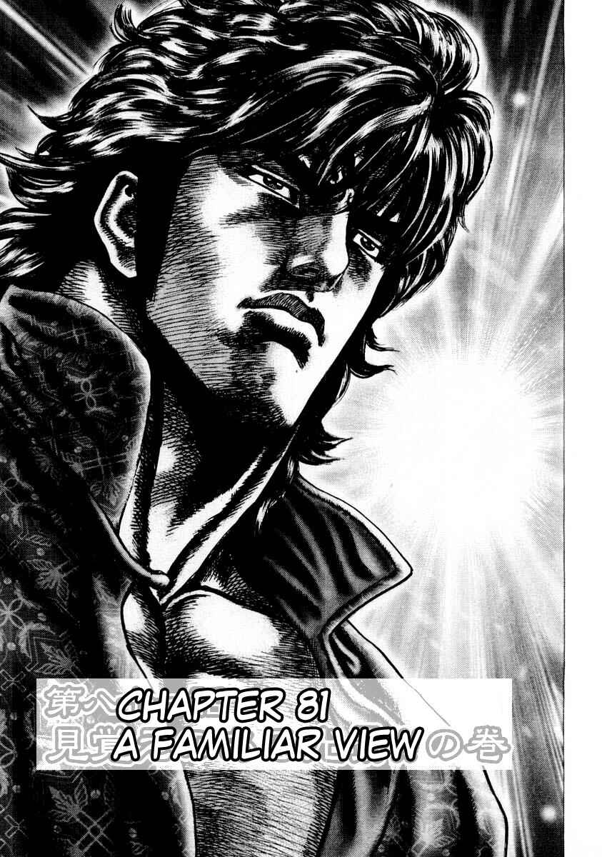 Page 2 Chapter 81 Fist of the Blue Sky