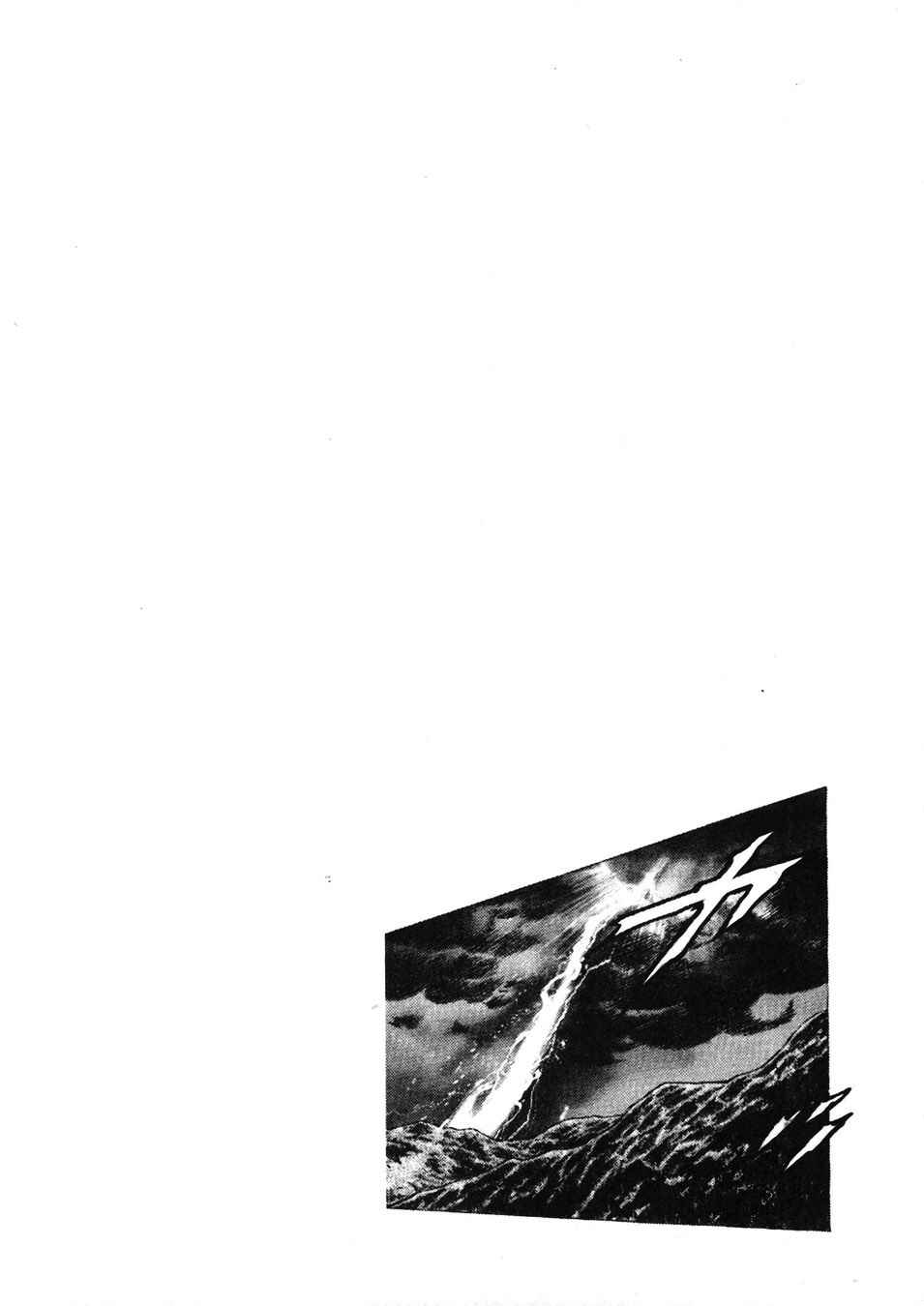 Page 1 Chapter 225 Fist of the Blue Sky