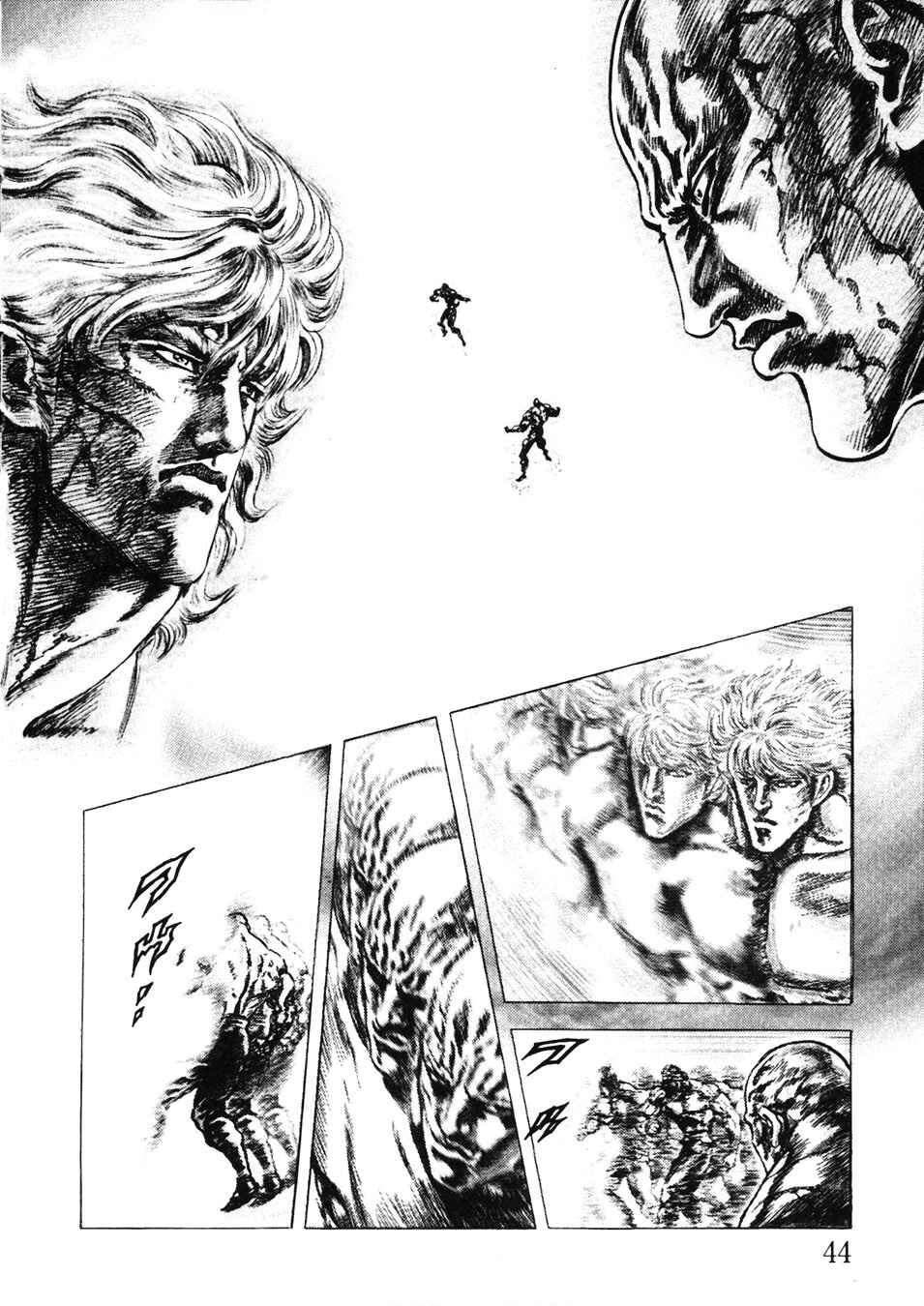Page 7 Chapter 225 Fist of the Blue Sky
