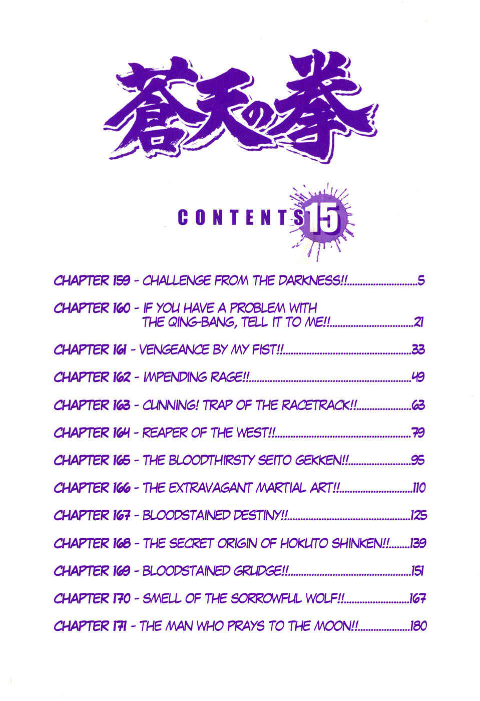 Page 5 Chapter 159 Fist of the Blue Sky