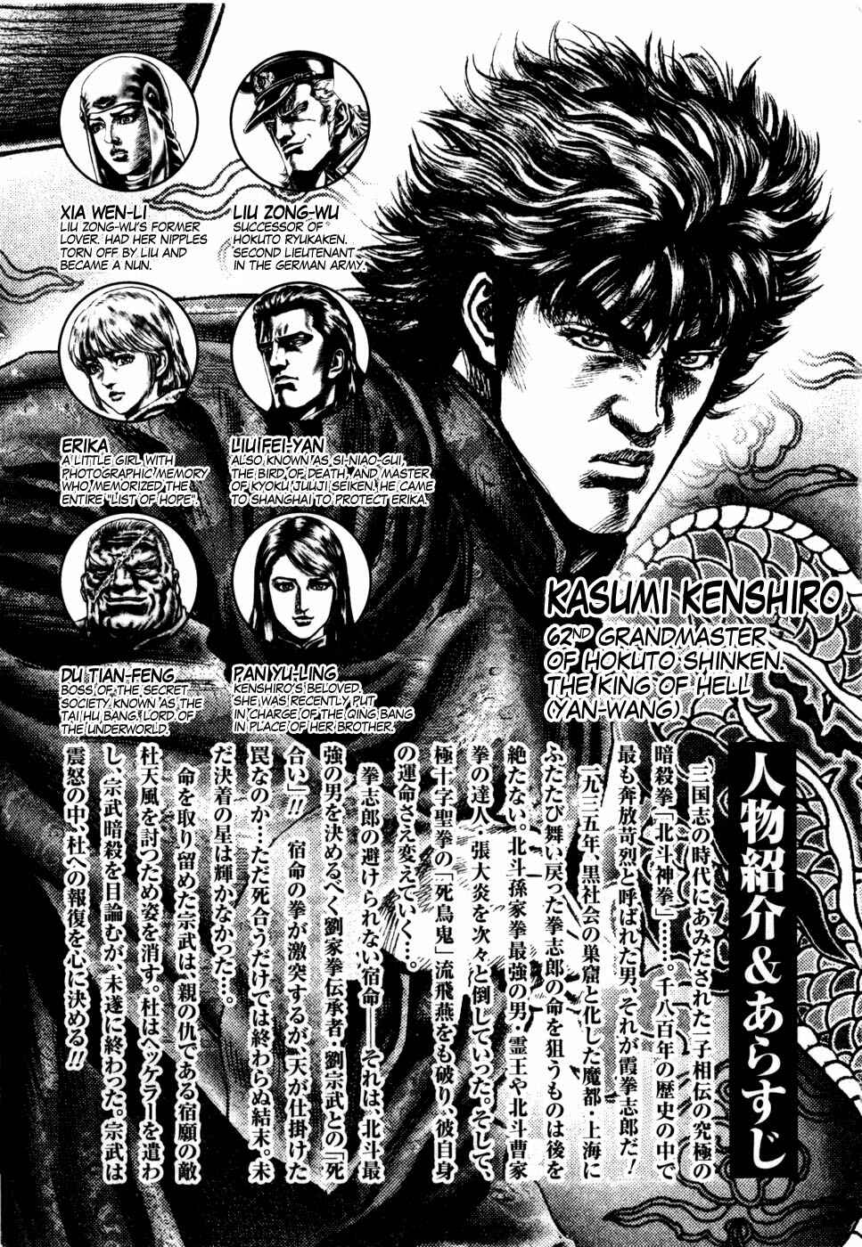 Page 6 Chapter 159 Fist of the Blue Sky