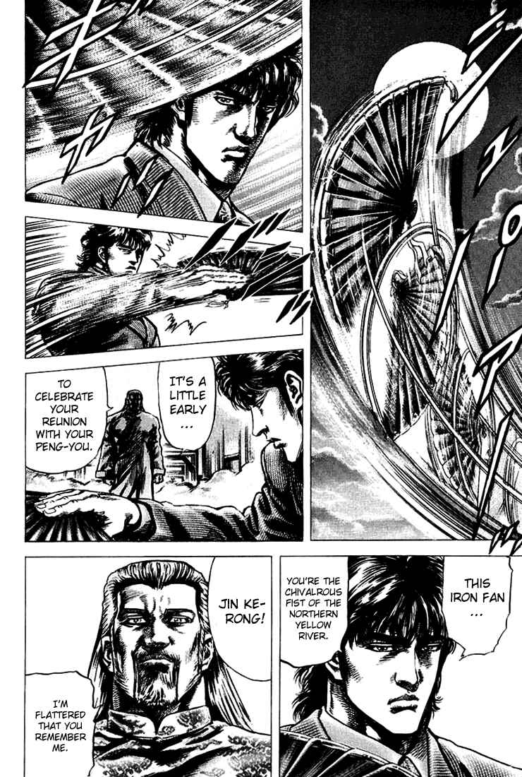 Page 6 Chapter 6 Fist of the Blue Sky