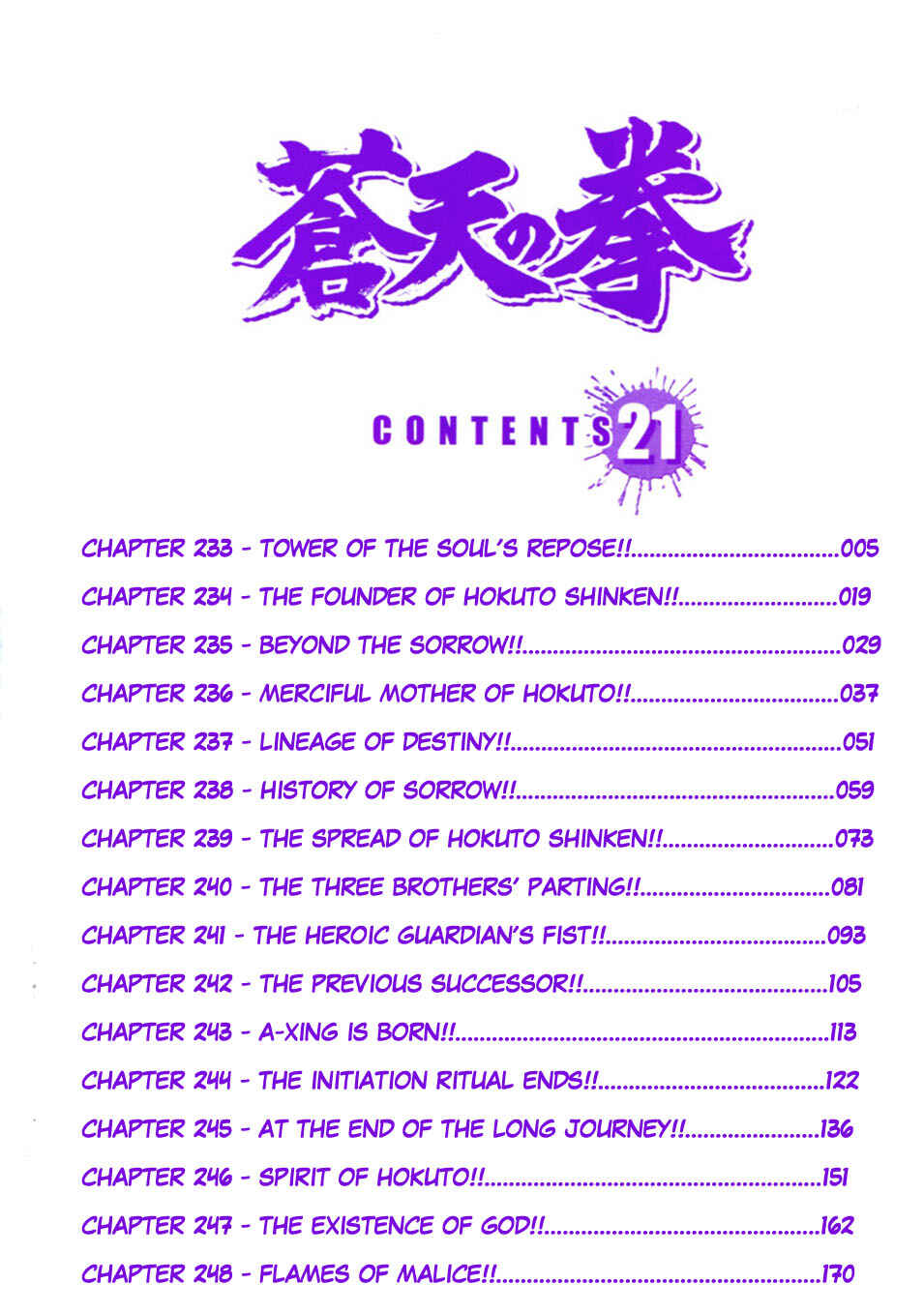 Page 4 Chapter 233 Fist of the Blue Sky