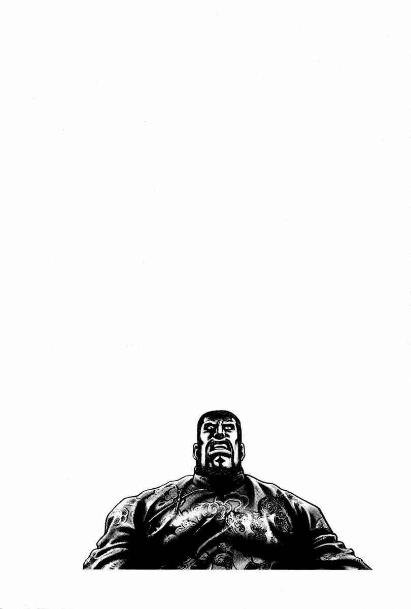 Page 18 Chapter 101 Fist of the Blue Sky