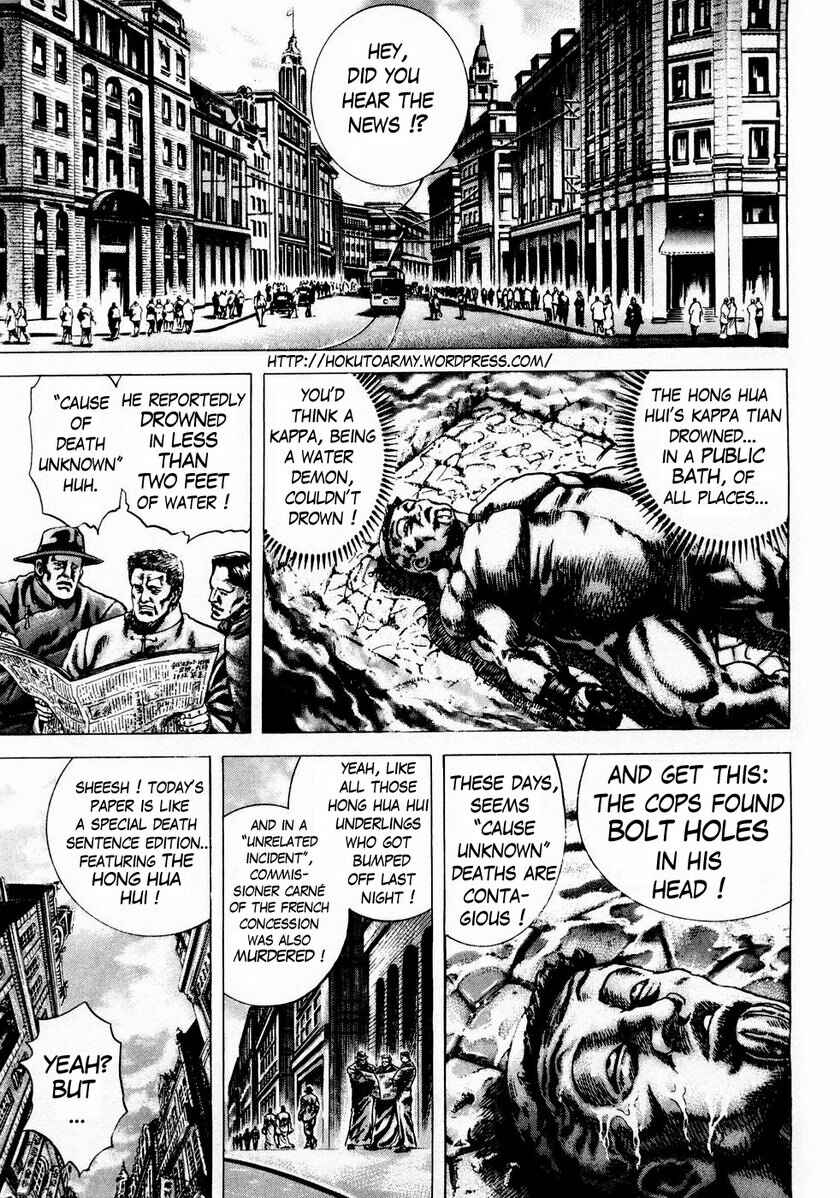 Page 2 Chapter 44 Fist of the Blue Sky