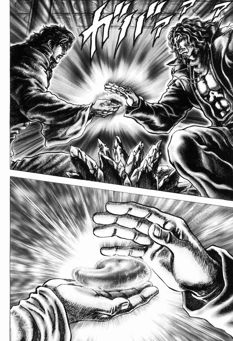 Page 13 Chapter 249 Fist of the Blue Sky