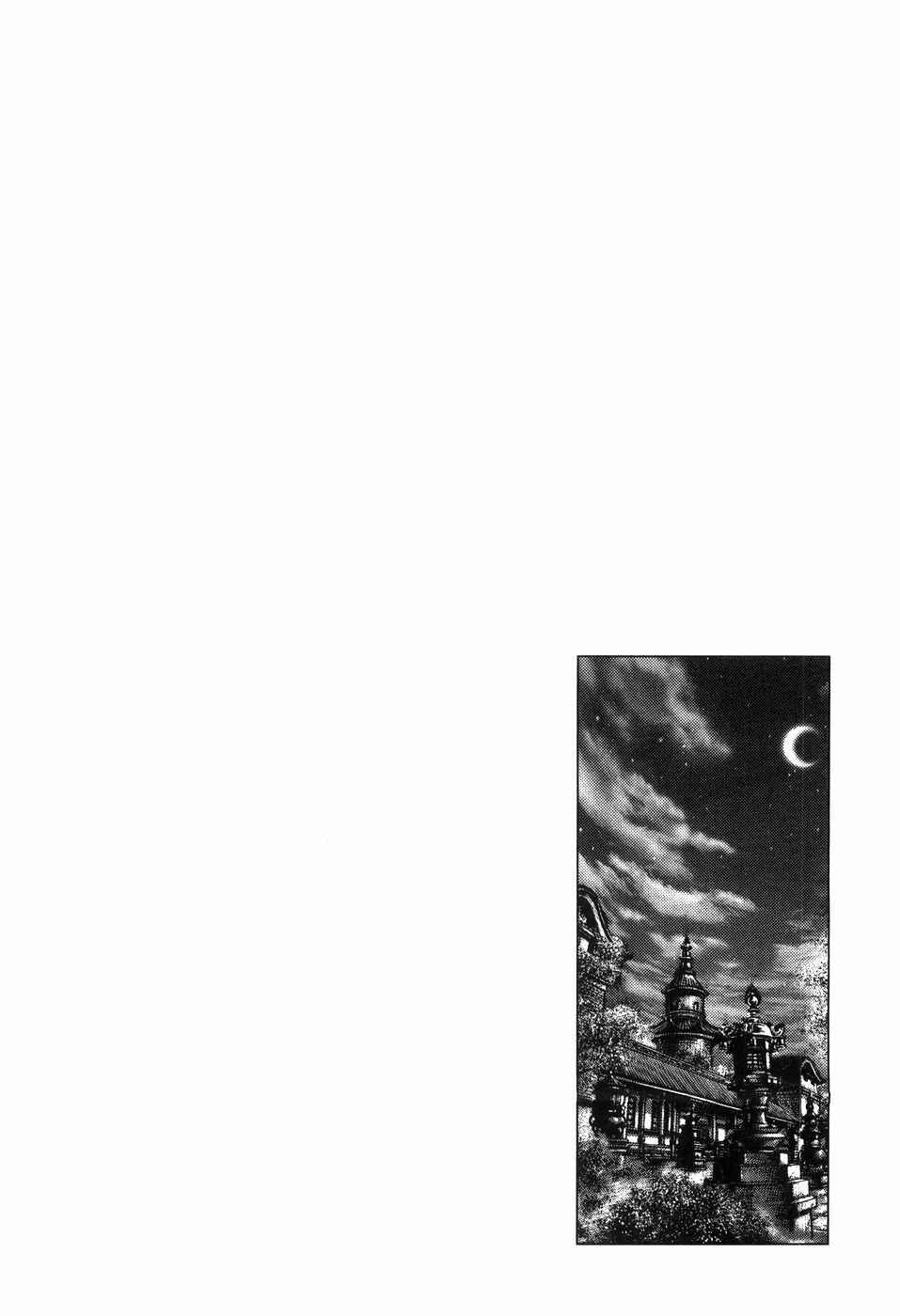 Page 6 Chapter 249 Fist of the Blue Sky