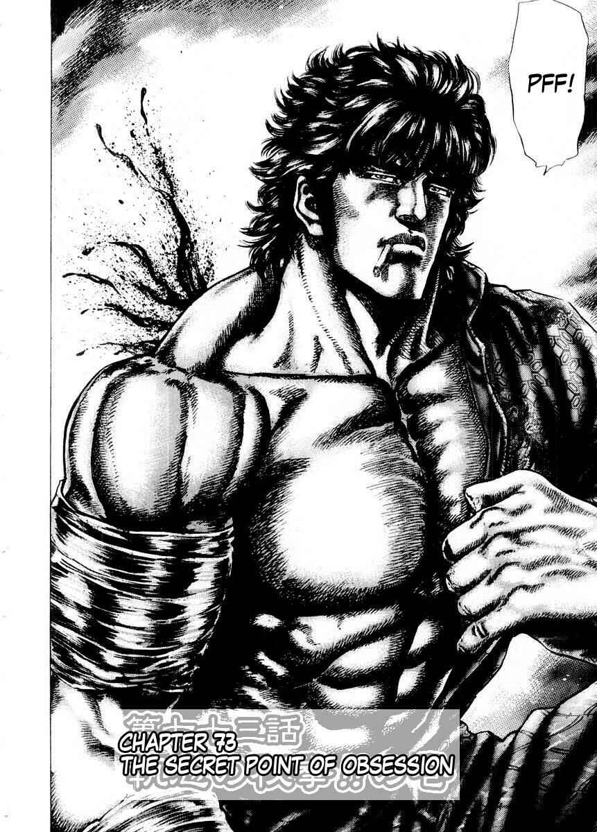 Page 3 Chapter 73 Fist of the Blue Sky