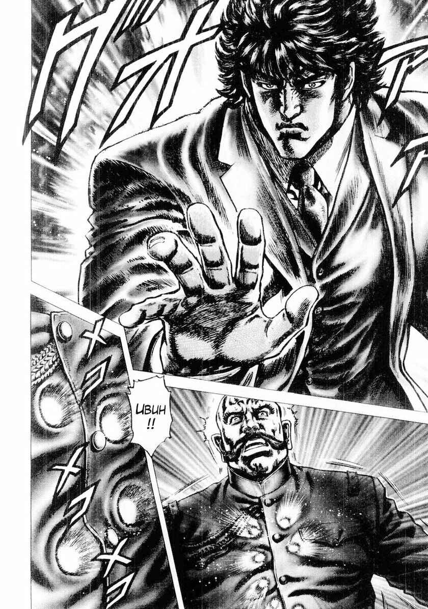 Page 11 Chapter 84 Fist of the Blue Sky