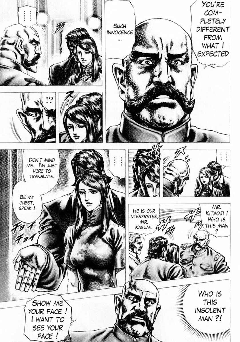 Page 4 Chapter 84 Fist of the Blue Sky