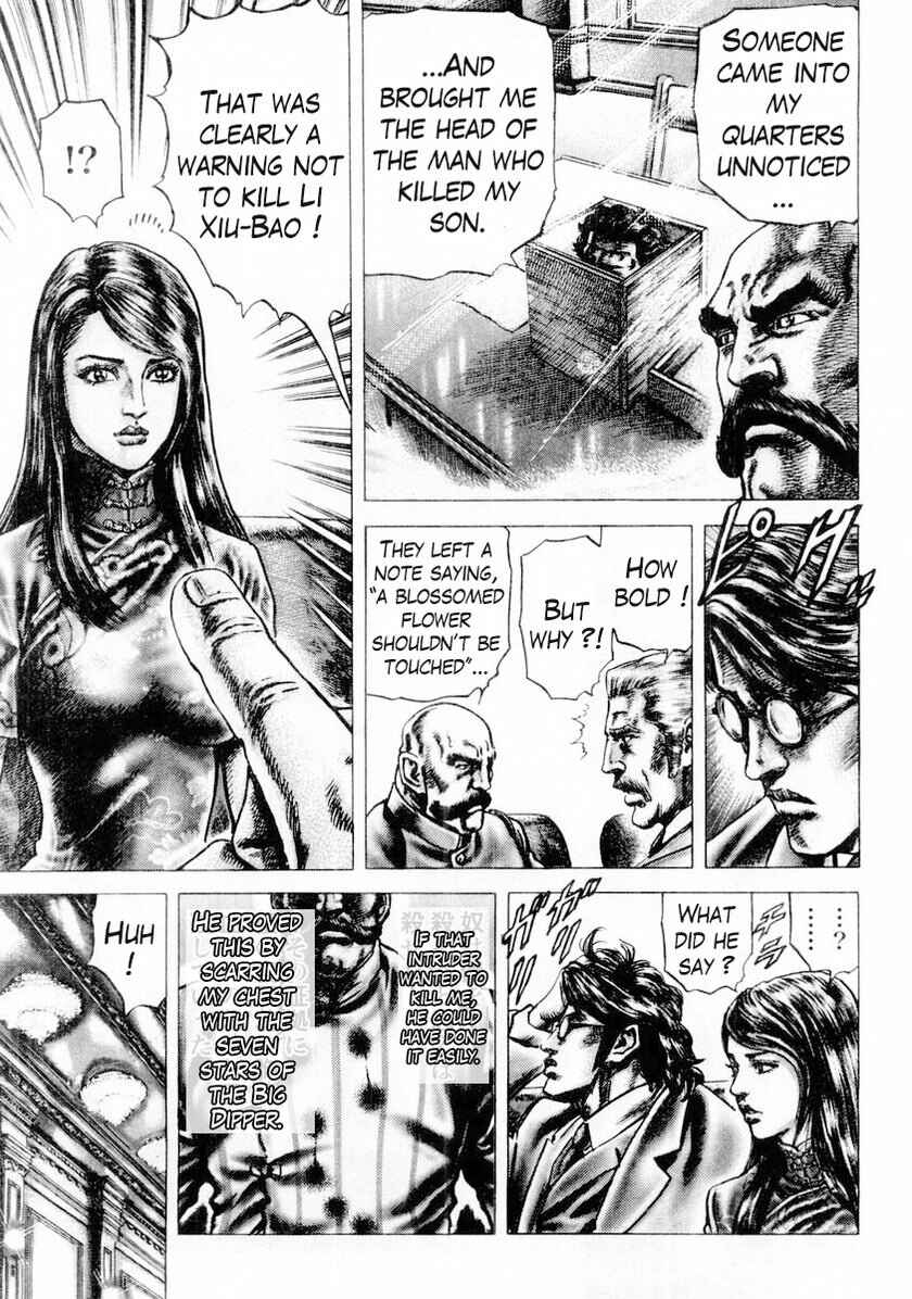 Page 8 Chapter 84 Fist of the Blue Sky