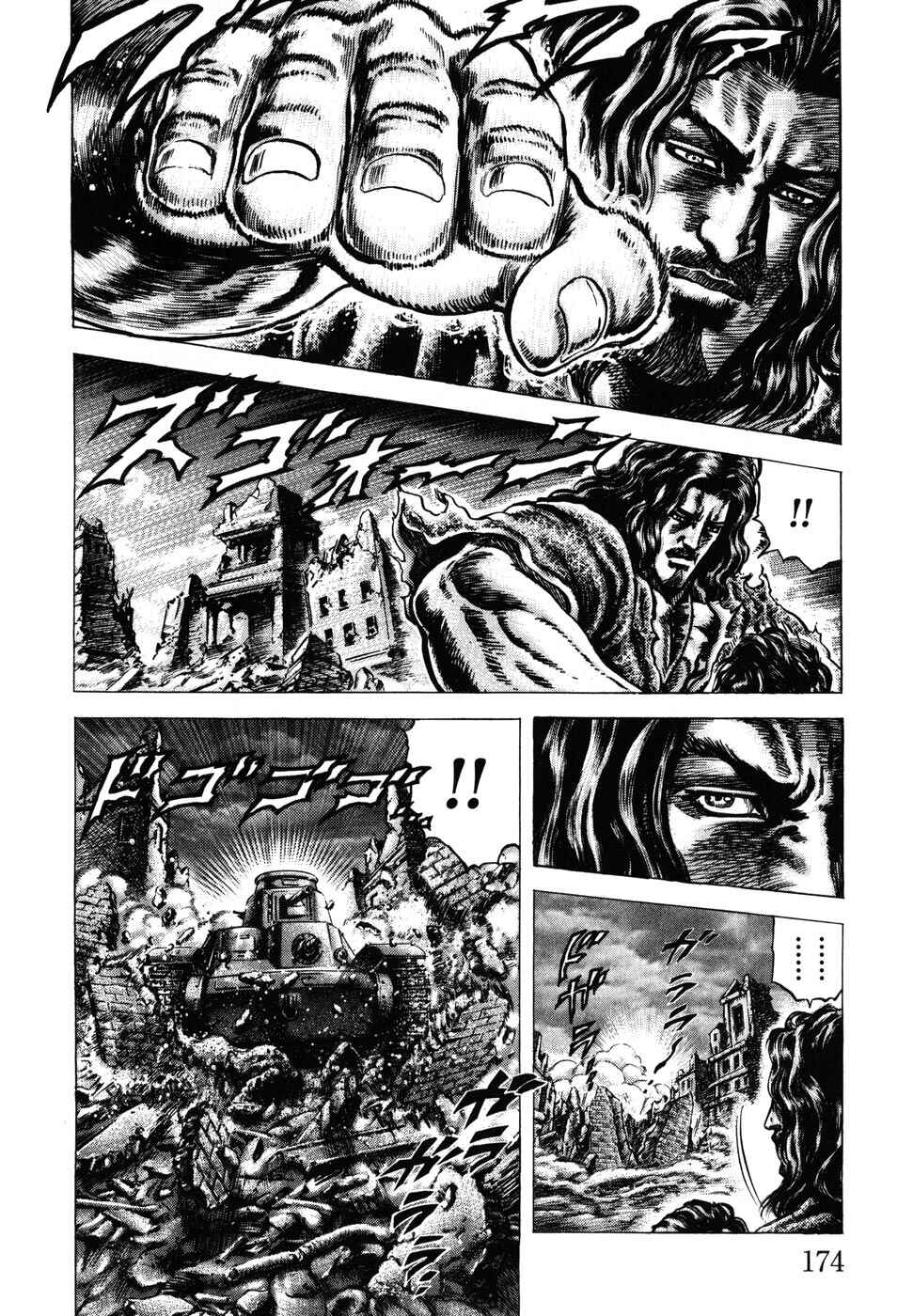 Page 5 Chapter 184 Fist of the Blue Sky