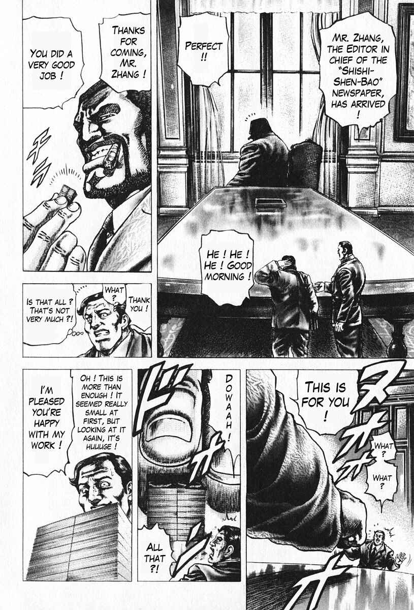 Page 7 Chapter 96 Fist of the Blue Sky